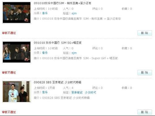 爆料视频审核不通过,爆料视频因何原因审核不通过？