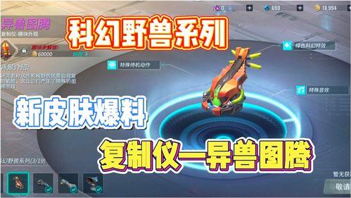 重装上阵新皮肤最新爆料,炫酷特效，等你来战！